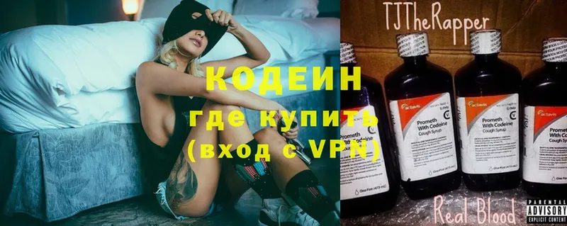 кракен ССЫЛКА  Болохово  Кодеиновый сироп Lean Purple Drank 